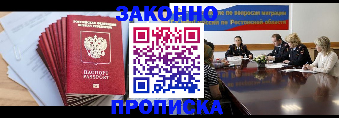 прописка иностранных граждан в Петухово