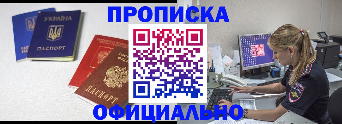 прописка иностранных граждан в Петухово