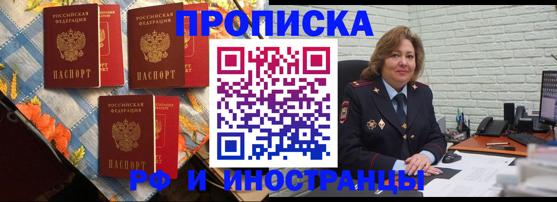 временная регистрация в Петухово