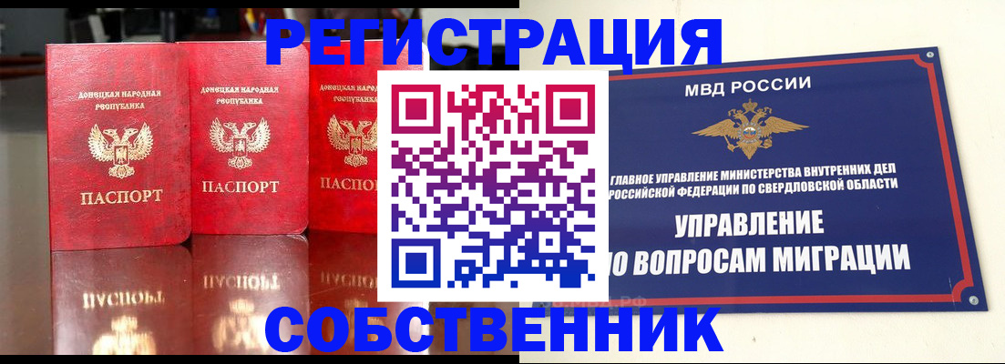 временная регистрация недорого в Петухово
