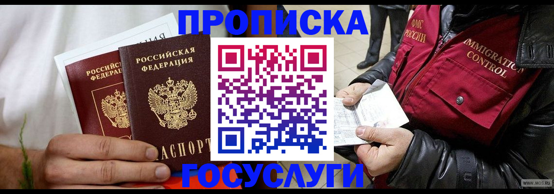 временная регистрация госуслуги в Петухово